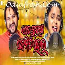 Ete Sundari Kemiti Hela